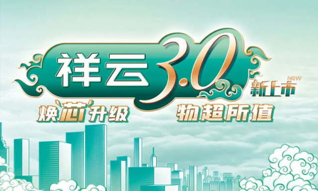 焕“芯”祥云 物超所值|赏金国际电气祥云3.0系列全新上市